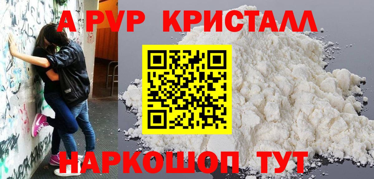 Урюпинск  A PVP крисы CK  A-PVP СК КРИС  Вход с VPN  Alpha PVP крисы CK 