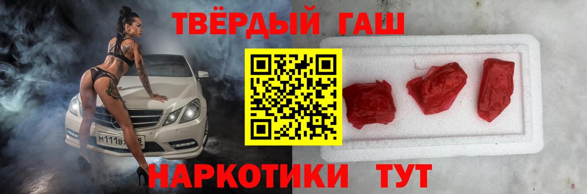ГАШИШ hashish Урюпинск