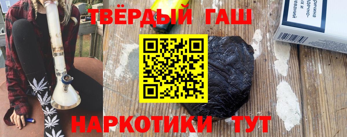 ГАШ  Гашиш убойный  ГАШ AMNESIA HAZE  Вход с VPN  Урюпинск 
