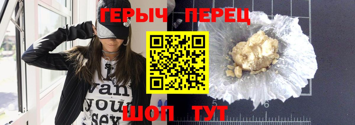 Героин VHQ  Героин  Урюпинск  Вход с VPN 