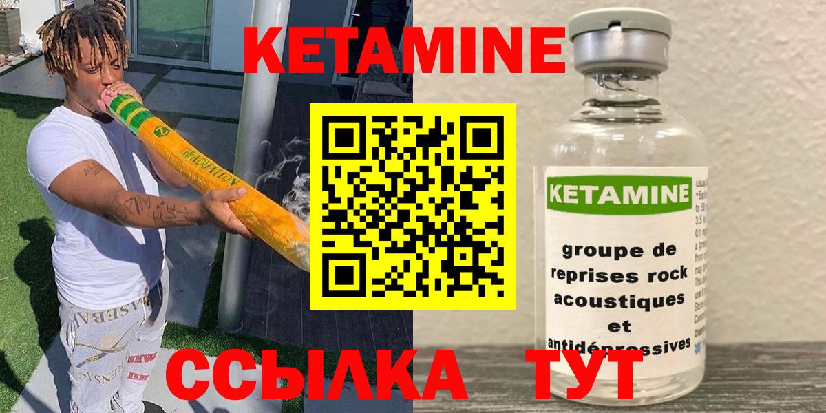 Урюпинск  Кетамин ketamine  Вход с VPN 