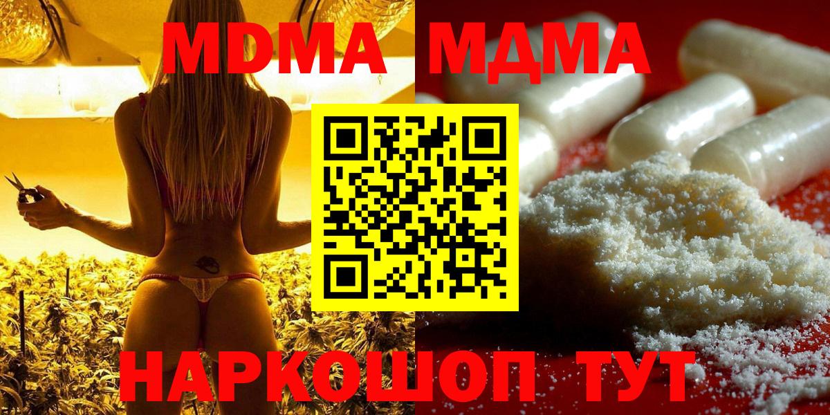MDMA crystal Урюпинск