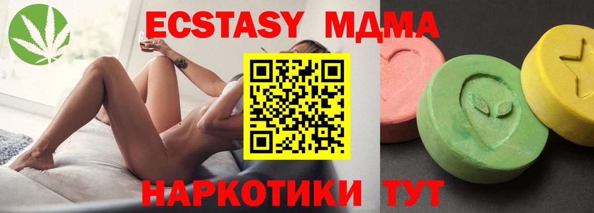 MDMA crystal  Вход с VPN  Урюпинск 