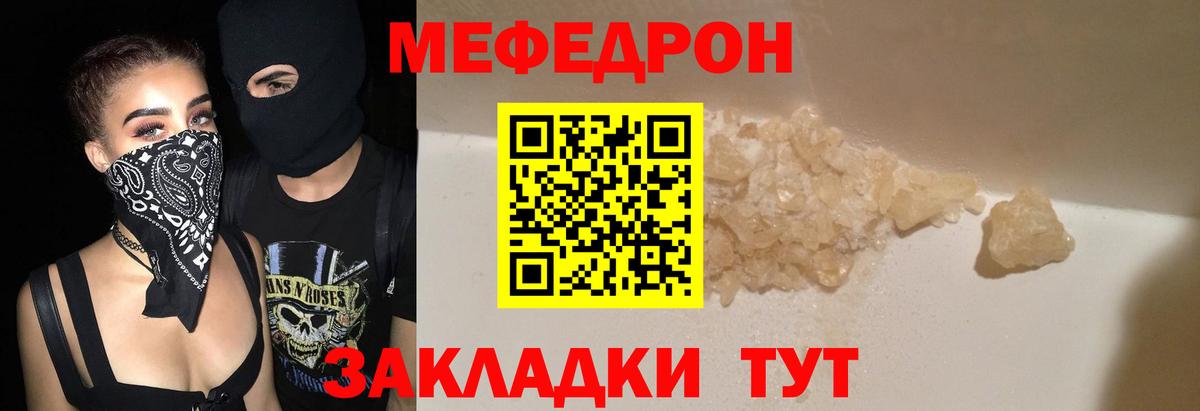 МЯУ-МЯУ мяу мяу  Вход с VPN  Меф мука  Урюпинск 