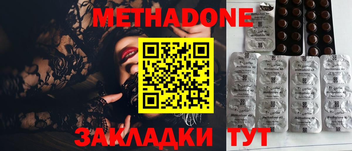 Урюпинск  МЕТАДОН VHQ  Метадон белоснежный  Вход с VPN 