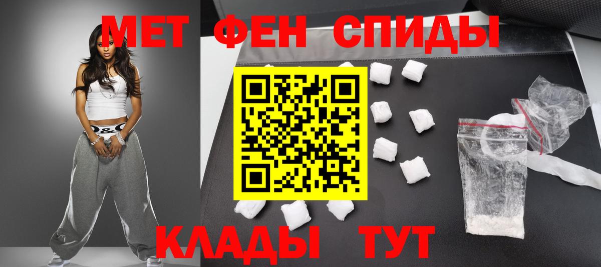 Первитин винт Урюпинск