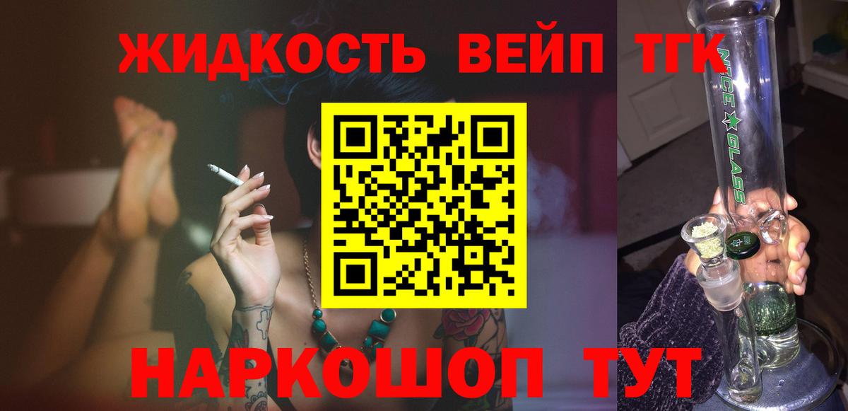 Урюпинск  ТГК вейп с тгк  где продают   блэк спрут ТОР  Вход с VPN  Дистиллят ТГК THC oil 