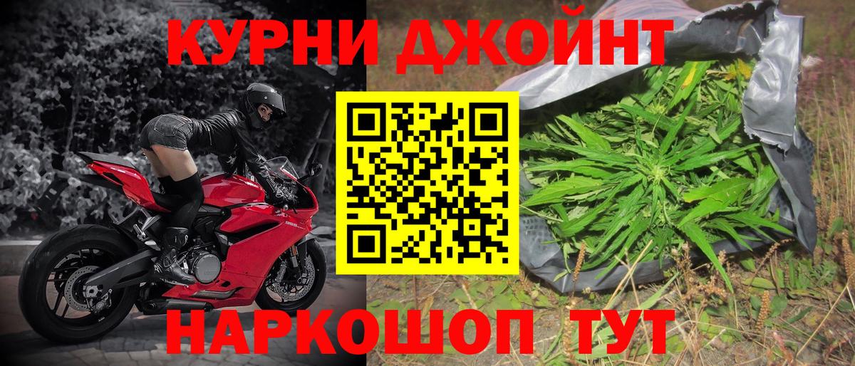 МАРИХУАНА марихуана  МАРИХУАНА гибрид  Марихуана MAZAR  Вход с VPN  Урюпинск 